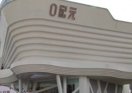 国产成人精品白浆久久69